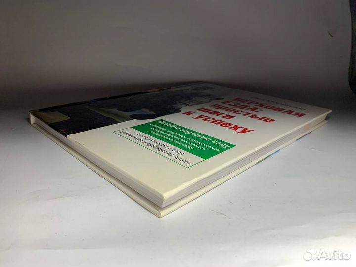 Книга верховая езда простые шаги к успеху