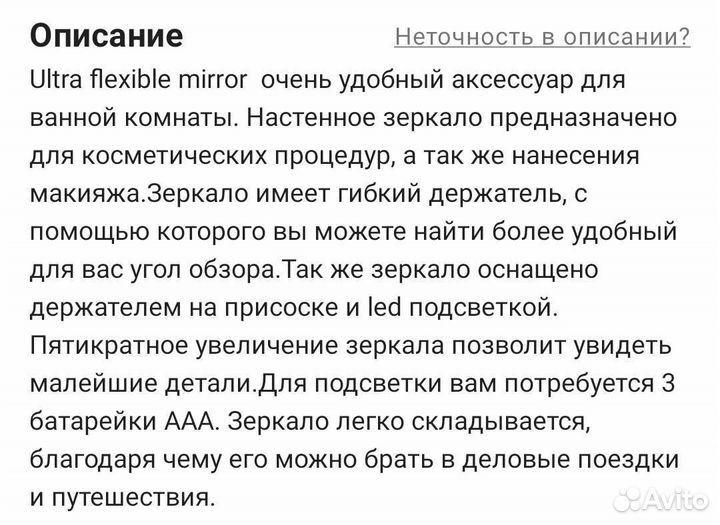 Зеркало косметическое с увеличительным эффектом и