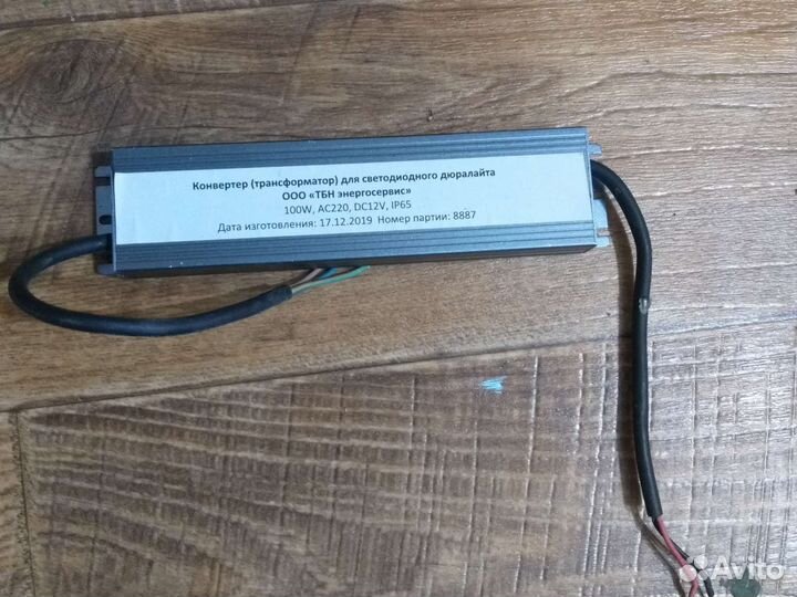 Понижающий трансформатор 220/12