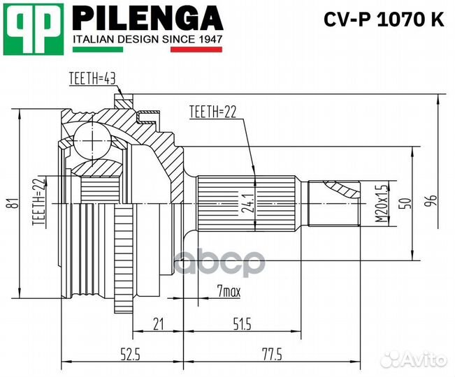 Шрус передний внешний левый правый ABS cv-p10