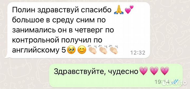 Репетитор по английскому языку