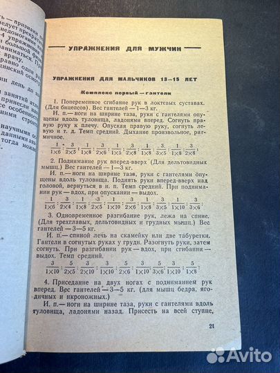 Хотите стать сильным 1967 С.Богдасаров