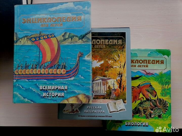 Энциклопедии Аванта +