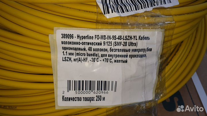 Кабель оптический 48 волокон