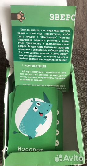 Игра для детей зверометр