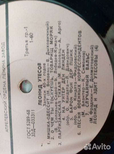 Пластинки винил