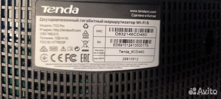 Tenda tx2 pro wifi6