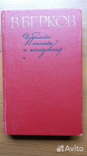 Музыковедение. Книги. Сборники статей