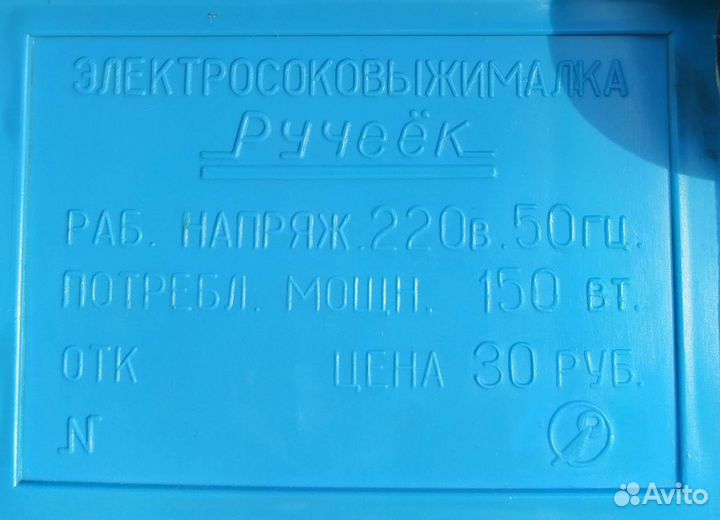 Соковыжималка СССР