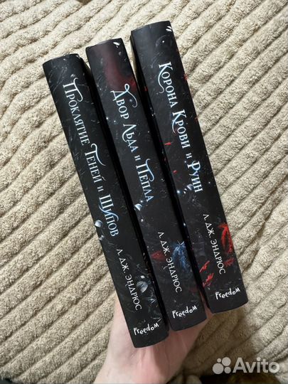 Проклятие теней и шипов, 3 книги