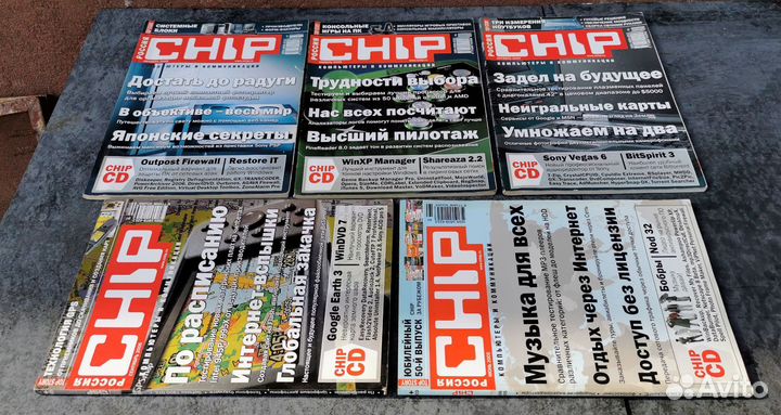 Журналы chip 2005г 8шт