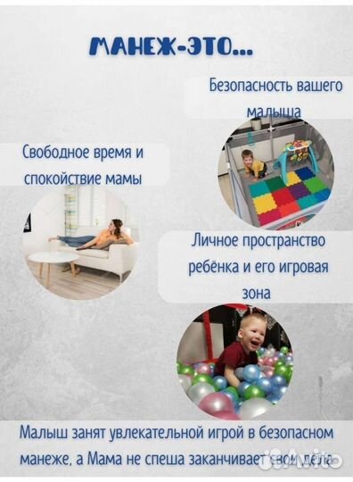 Манеж детский