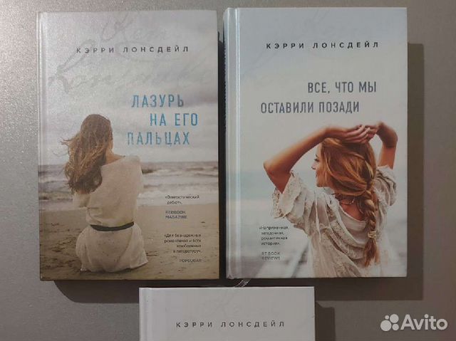 Кэрри Лонсдейл - Лазурь на его пальцах