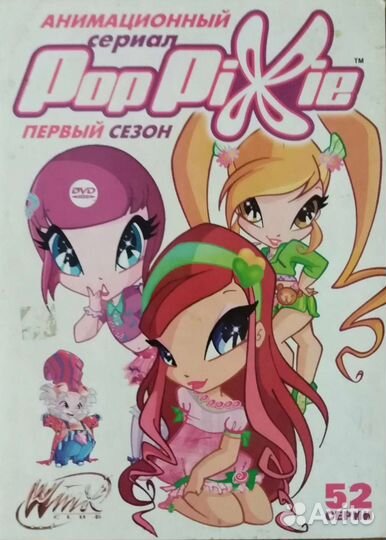 Для детей DVD диски с разными мультфильмами