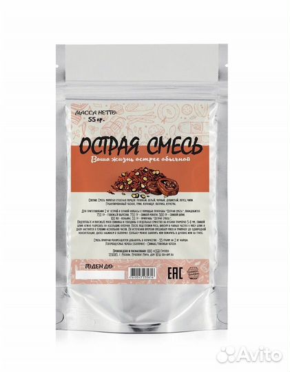 Приправа для колбас «Острая смесь», 55 гр
