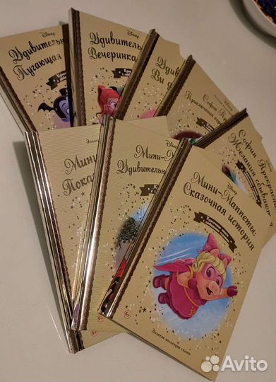 Золотая коллекция сказок Disney