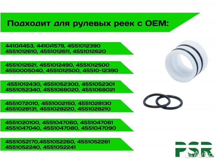 Втулка рулевой рейки Toyota Corolla E150 2006