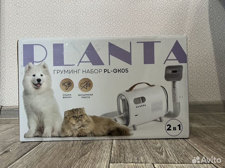 Набор для груминга