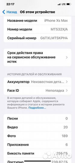 iPhone Xs Max, 256 ГБ