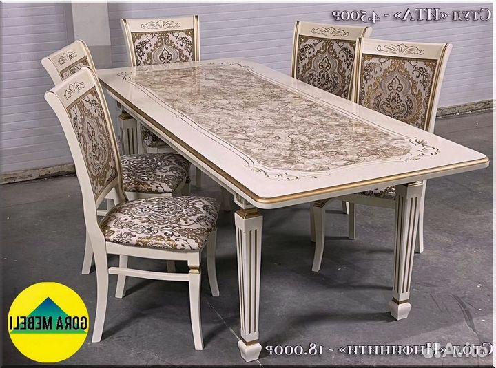 Обеденная группа