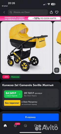 Коляска carrello 2 в 1