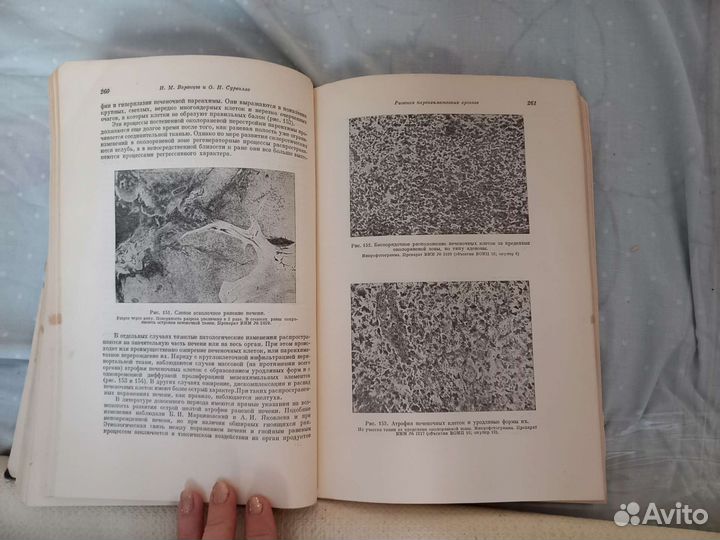 Книга 1949г. Опыт советской медицины в войне т. 12