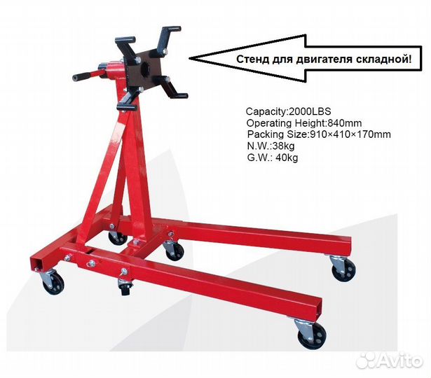 Кантователь двигателя, TS1110-5