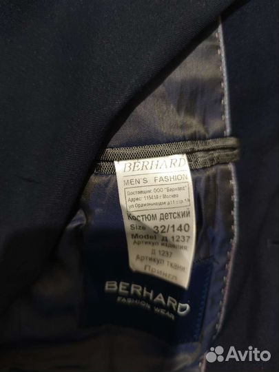 Школьная форма для мальчика 140,158,152