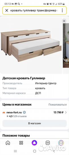 Детская кровать Гулливер