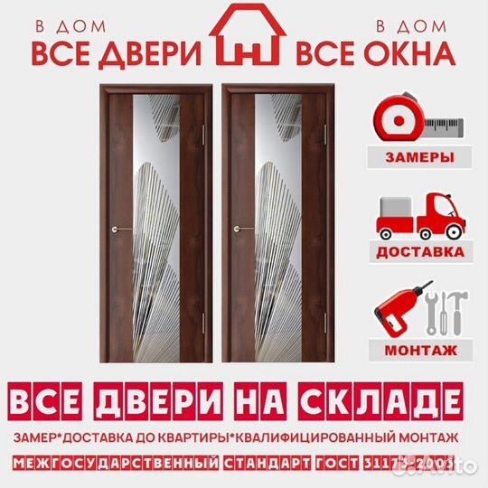 Двери межкомнатные новые