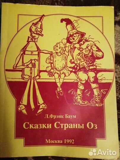 Книги для детей 1994 г