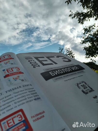 Пособие биология