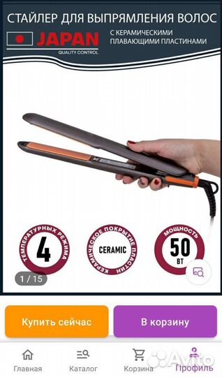 Утюжок для волос