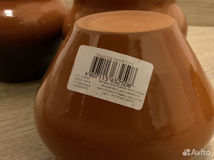 Горшок для запекания