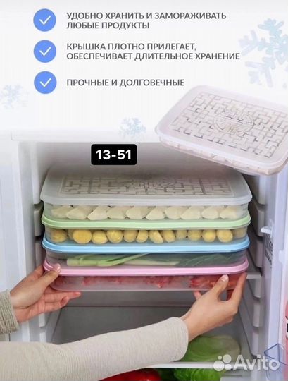 Контейнер для заморозки