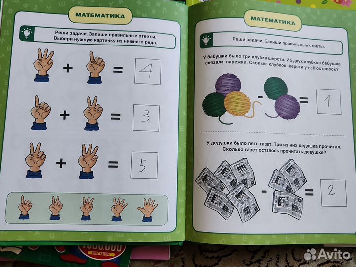 Книги 11 штук. подготовка к школе