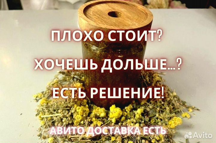 Средство для усиления потенции