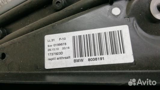 Люк BMW 5 F10/F11 (84Y05GS01)