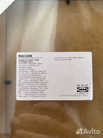 Рама IKEA Ribba 50*70 новая в упаковке