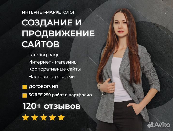 Интернет-маркетолог. Создание и продвижение сайтов