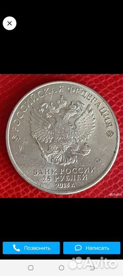 Монета к чм по футболу