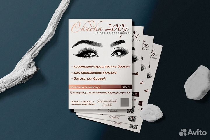 Разработка дизайна и печать продукции