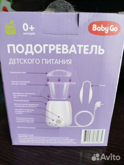 Подогреватель для бутылочек