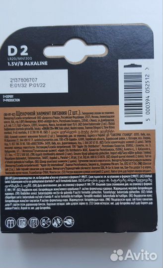 Батарейки Duracell D новые