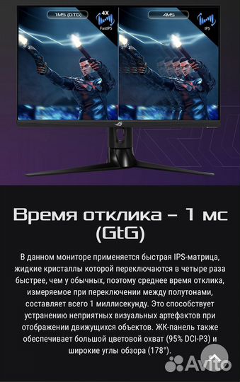 Asus ROG Strix XG27AQ 2560x1440, 170 Гц