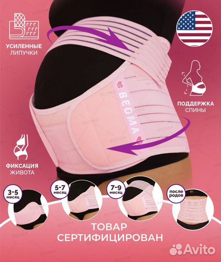 Одежда для беременных 46 48 50