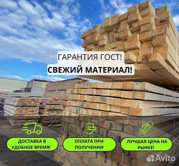 Доска обрезная
