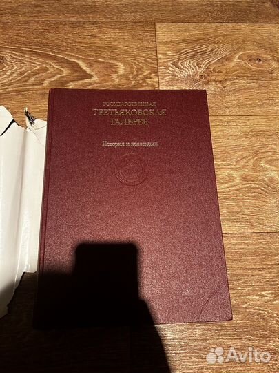 Государственная третьяковская галерея