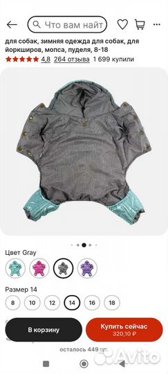 Комбинезон для маленькой собаки новый