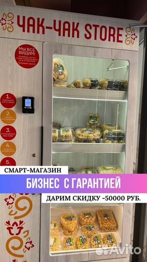 Торговый автомат по продаже сладостей